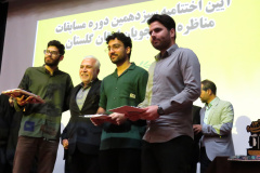 سیزدهمین دوره مناظرات دانشجویان گلستان
