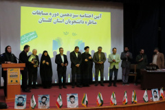 سیزدهمین دوره مناظرات دانشجویان گلستان