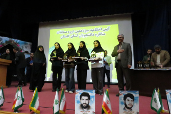 برگزیدگان سیزدهمین دوره مناظرات دانشجویان گلستان معرفی شدند